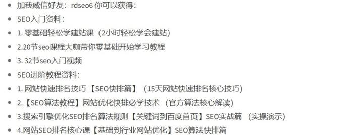 企业seo应该如何操作？有哪些常见的问题？