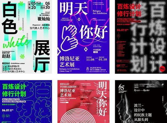 海报设计网站哪个好？如何选择合适的平台？