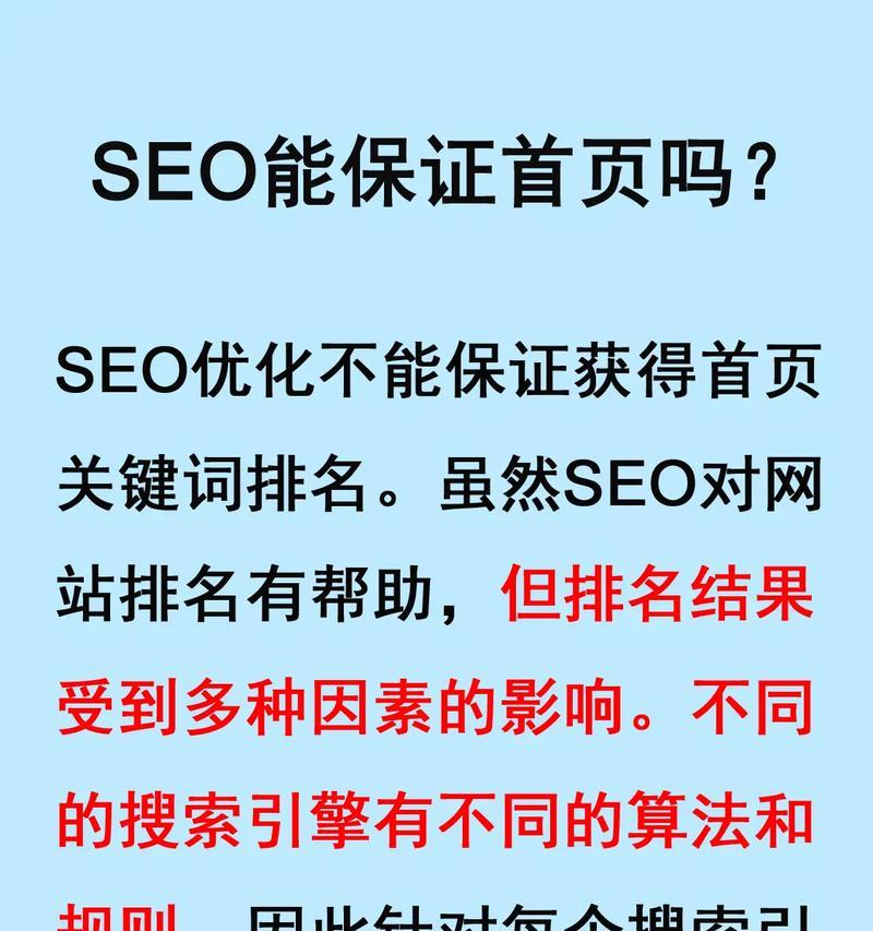 快速SEO排名优化怎么做？优化网站关键词排名的策略是什么？