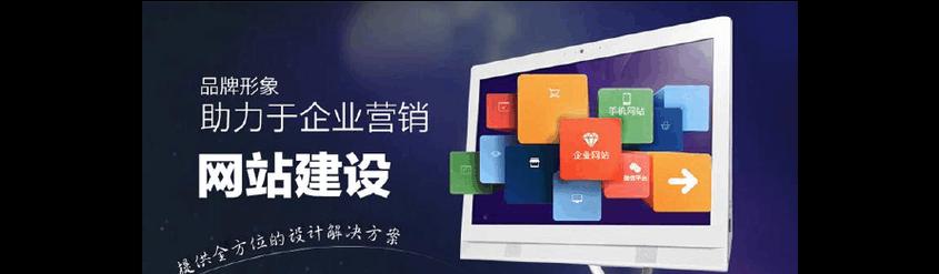 企业网站建设需要多少钱？如何选择合适的建站公司？