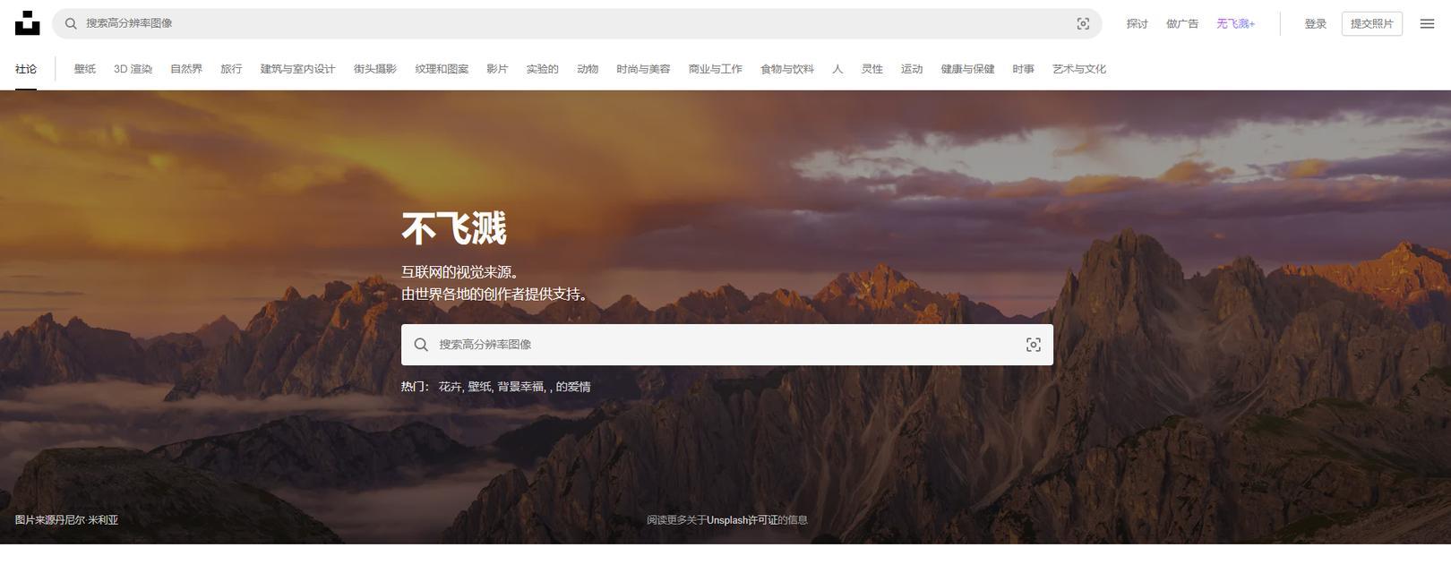 摄影图片素材网站如何挑选？版权问题如何解决？