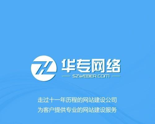 深圳网站设计需要注意什么？如何进行有效的网站设计？