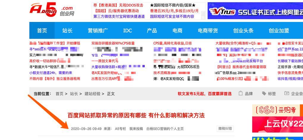 SEO外链推广员的工作内容是什么？如何选择？