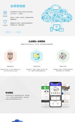 深圳手机网站建设如何做？