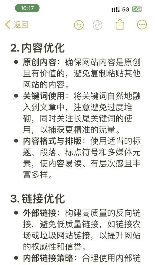 SEO优化系统的工作原理是什么？