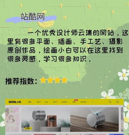 设计灵感网站如何帮助提升创意？