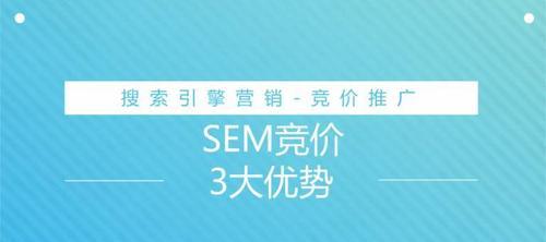 sem和seo的区别在哪里？