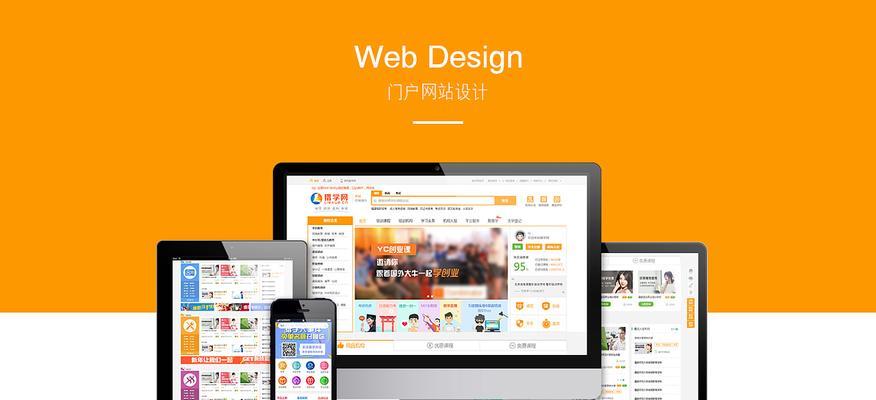 门户网站建设需要注意哪些问题？如何选择合适的网站建设公司？