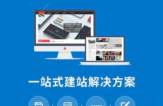 网站建设设计需要注意什么？网站建设设计的基本流程是什么？