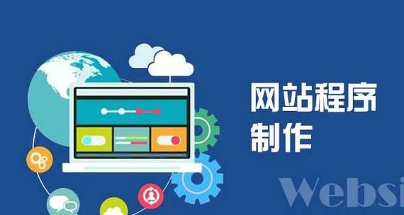 网站建设设计需要注意什么？网站建设设计的基本流程是什么？