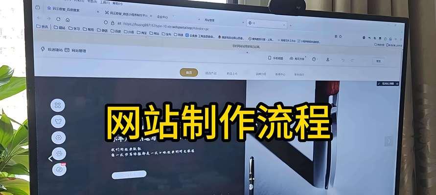网站制作建立有哪些技巧？如何提升网站的访问量？