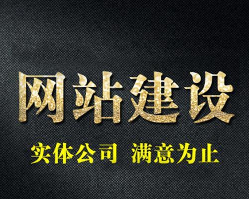 高端网站建设需要多少钱？如何选择合适的建站公司？