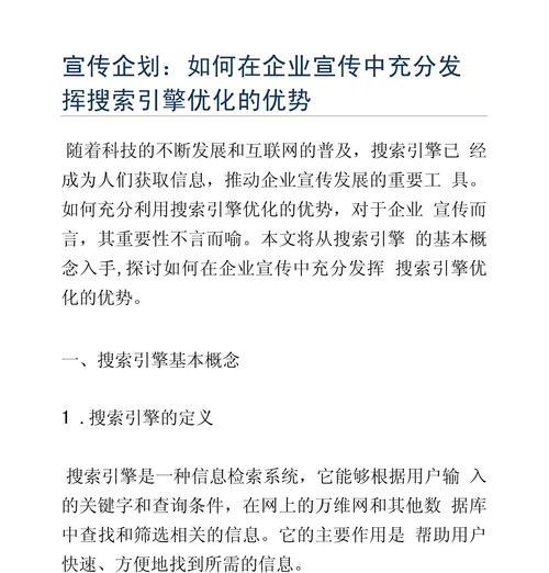网站优化设计的技巧有哪些？如何提高搜索引擎排名？