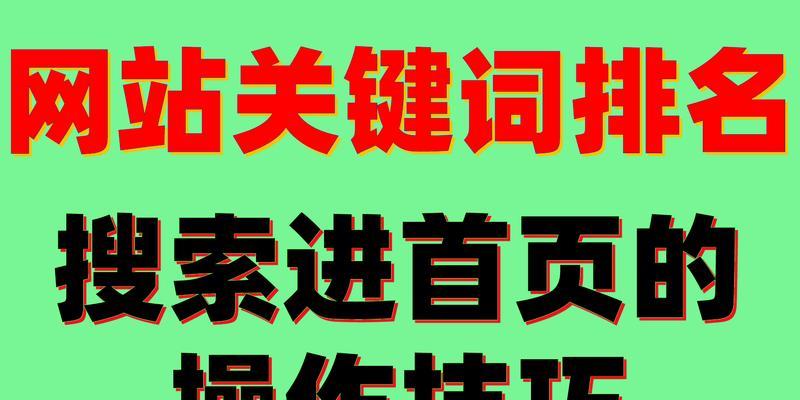 百度关键词在线优化如何操作？有哪些注意事项？