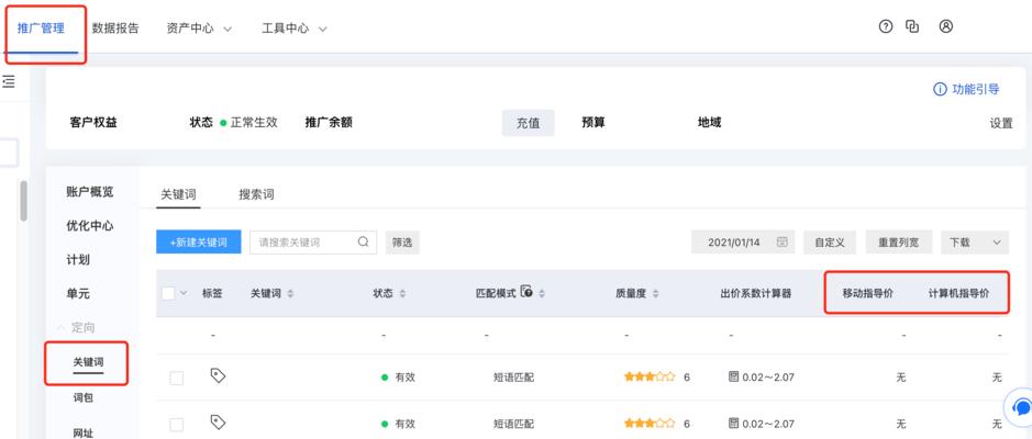 百度关键词在线优化如何操作？有哪些注意事项？