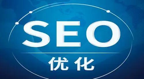 上海SEO公司有哪些服务特点？