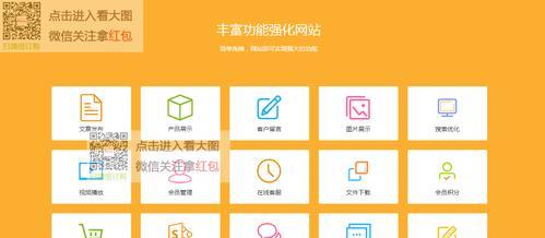 微信网站建设需要注意什么？如何打造高效的微信网站？