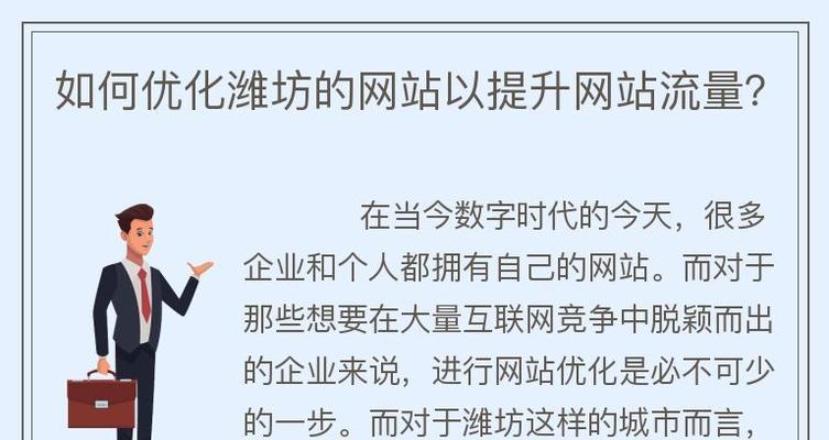 个人网站怎么制作才能吸引流量？