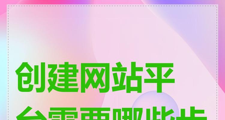 怎样创建网站？需要掌握哪些基本技能？