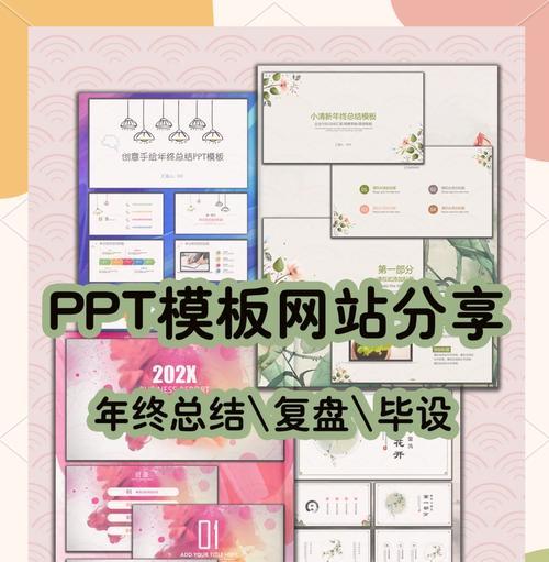 哪里可以找到免费的ppt模板网站？这些网站模板质量如何？