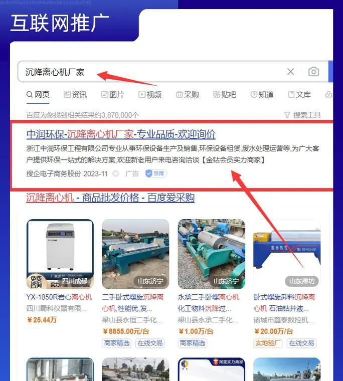 关键词推广怎么做？如何选择有效的关键词进行推广？