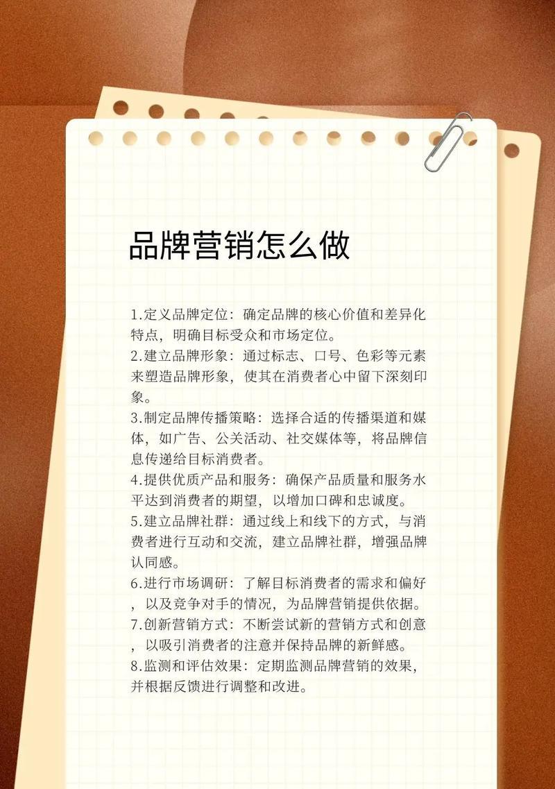 关键词推广怎么做？如何选择有效的关键词进行推广？