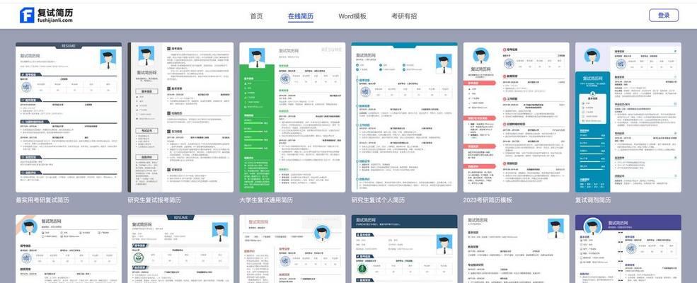 免费简历模板网站哪里找？如何下载使用？