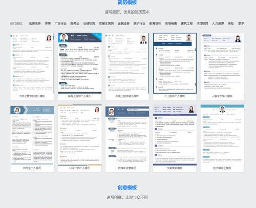 免费简历模板网站哪里找？如何下载使用？