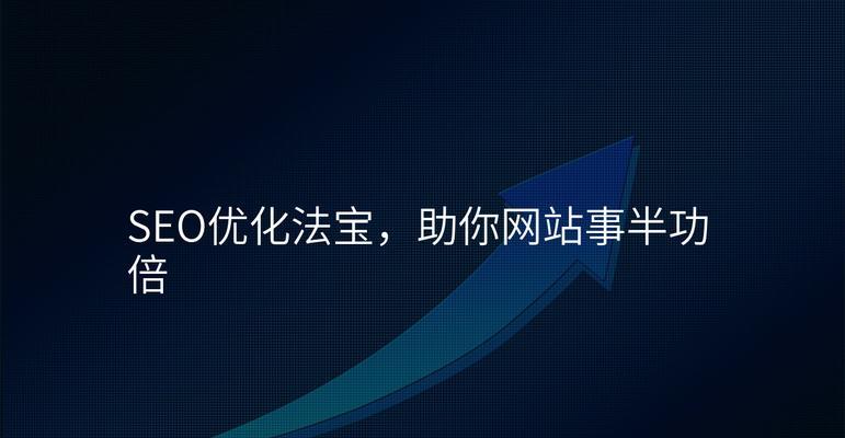 怎么建设网站才能更好地进行SEO优化？