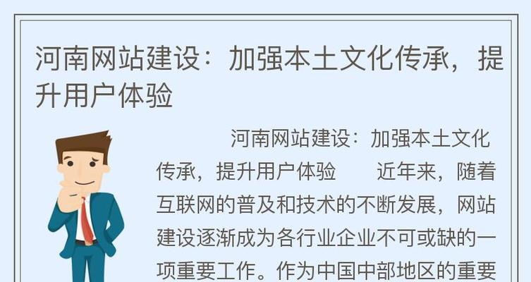 上海网站设计建设如何提升用户体验？