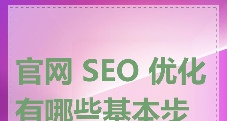 seo优化工具有哪些？如何选择合适的工具进行网站优化？