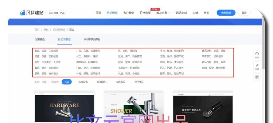 企业网站的建设流程是什么？如何选择合适的网站建设方案？