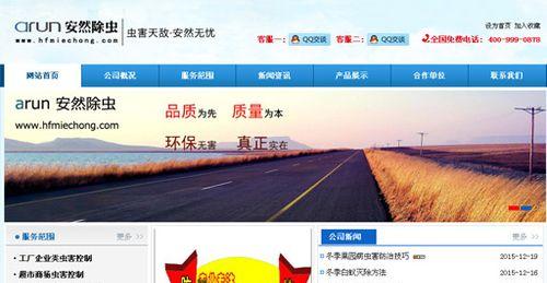 合肥网站开发的费用是多少？