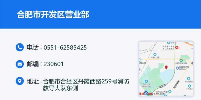 合肥网站开发的费用是多少？
