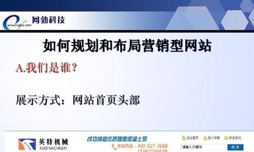 网站建设的流程是怎样的？需要注意什么？