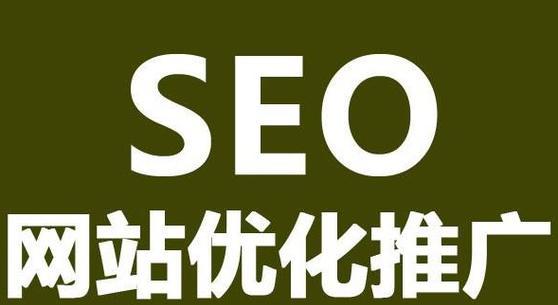 深圳网站关键词优化公司有哪些？如何选择？