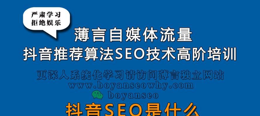 抖音关键词优化有哪些方法？如何提高视频曝光率？