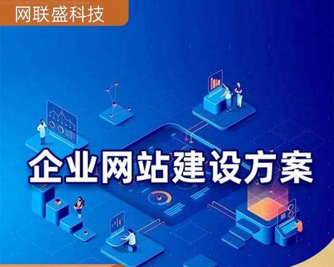 专业网站制作企业如何保证质量？