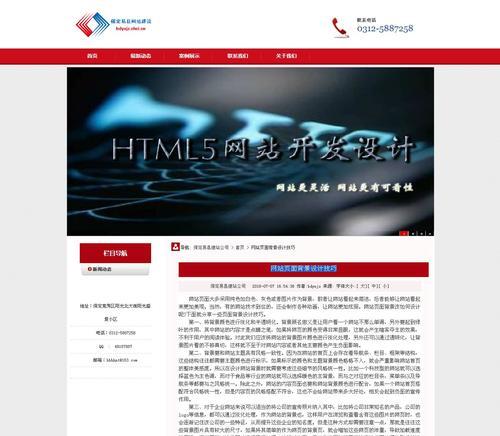 保定网站建设的费用大概是多少？如何确保网站的长期稳定运行？