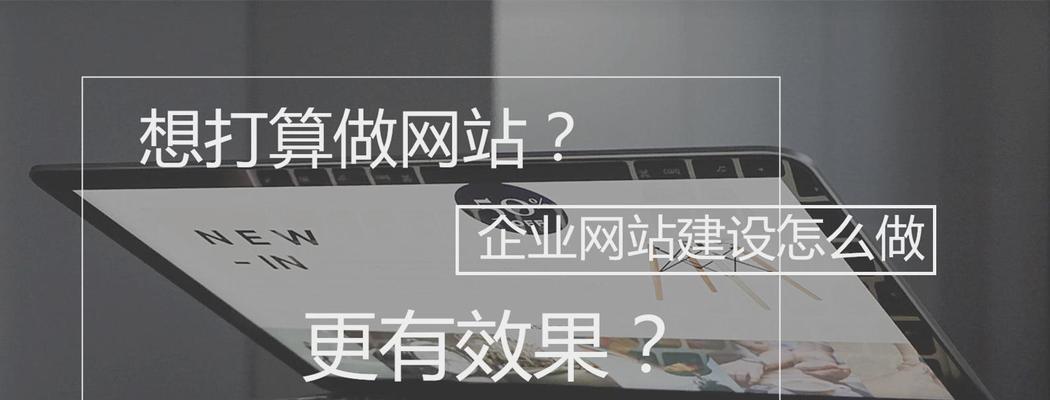 东莞网站建设的市场行情如何？