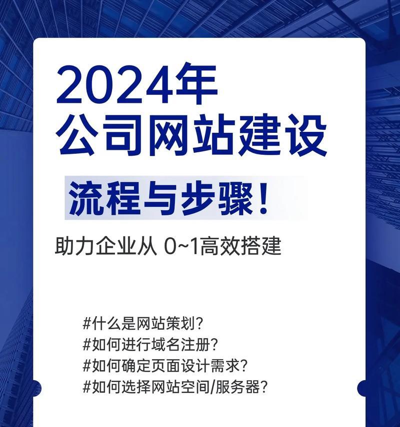 专业网站建设需要考虑哪些因素？如何确保网站的专业性和实用性？