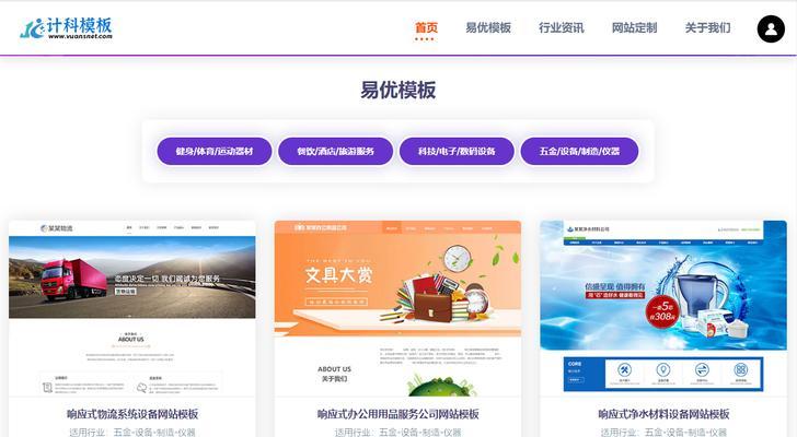 青岛网站建设中如何解决SEO常见问题？