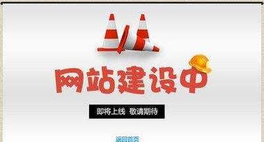 企业网站的建设需要多长时间？如何保证建设进度？