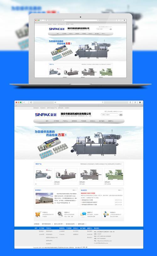 温州网站制作需要多久？费用大概多少？