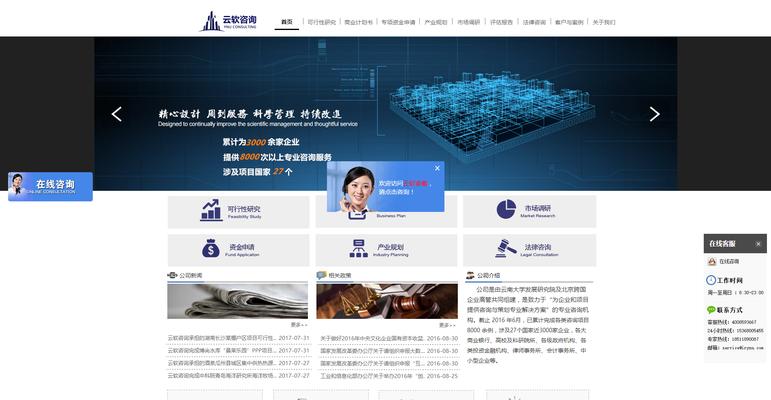 网站建设的费用是多少？如何评估网站建设的质量？