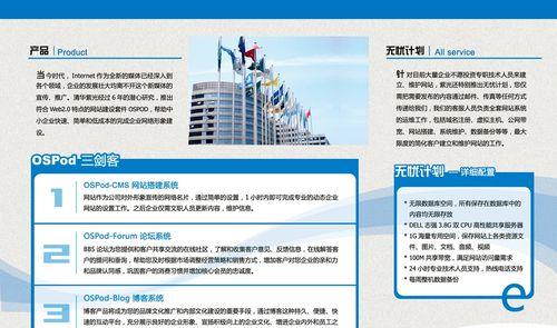 专业网站建设企业如何选择？