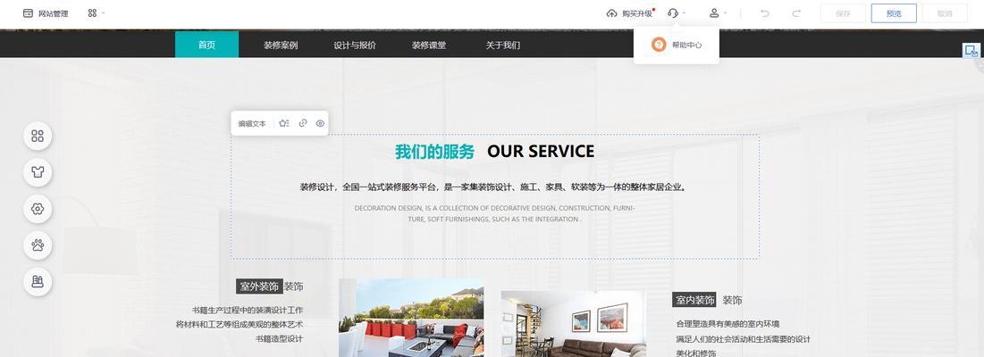 专业网站建设企业如何选择？