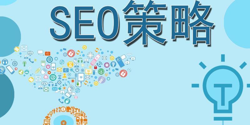 郑州seo优化需要多久见效？优化策略是什么？