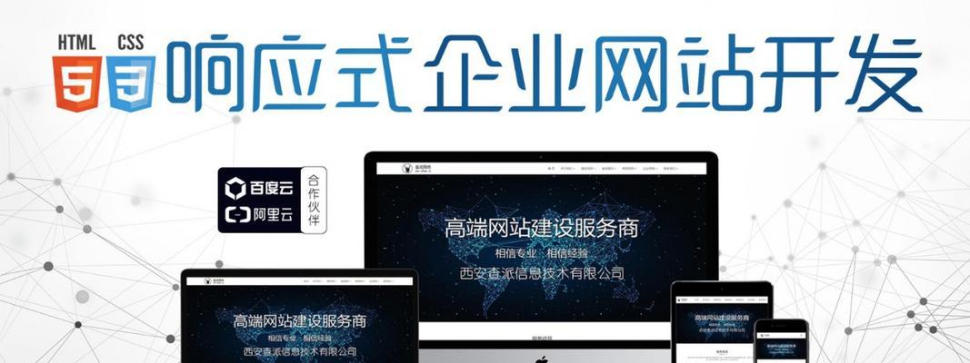 企业网站建设设计有哪些要点？如何提升企业形象？