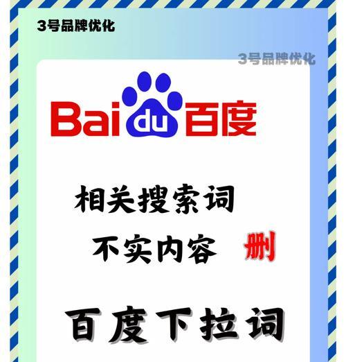 如何优化百度关键词以提高排名？